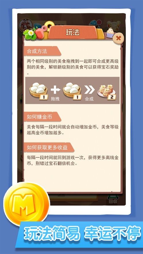 玩赚美食红包版