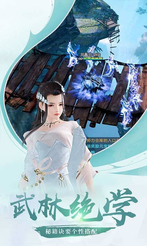 神州剑侠传