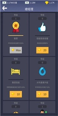 海岛经营者