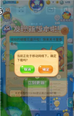 海滨消消乐