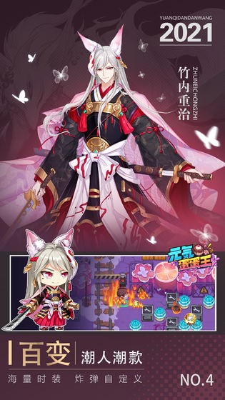 元气蛋蛋王