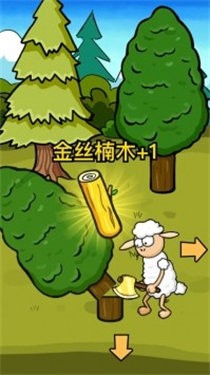 小羊回农村