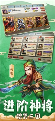 雄图霸业之三国模拟战