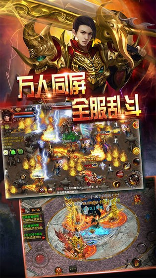 乾坤星王合击手游