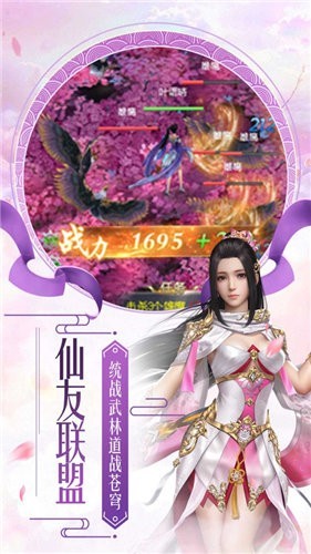 一渡升仙