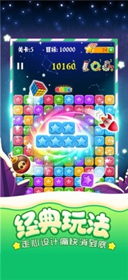 消灭星星Popstar
