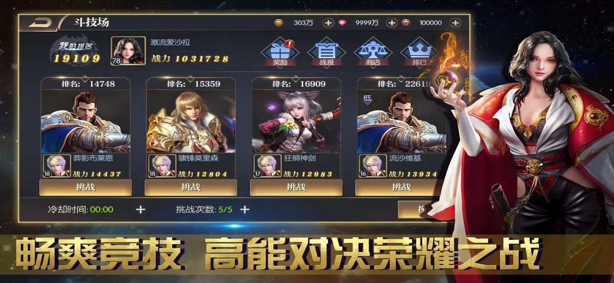 魔法与征服
