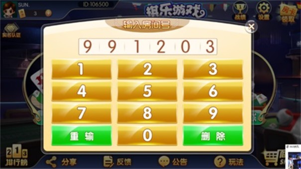 棋乐棋牌平台