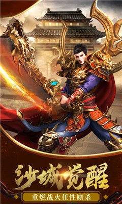 铁血征途