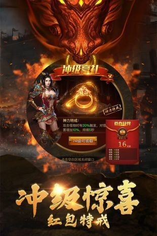 赤炎血途传奇