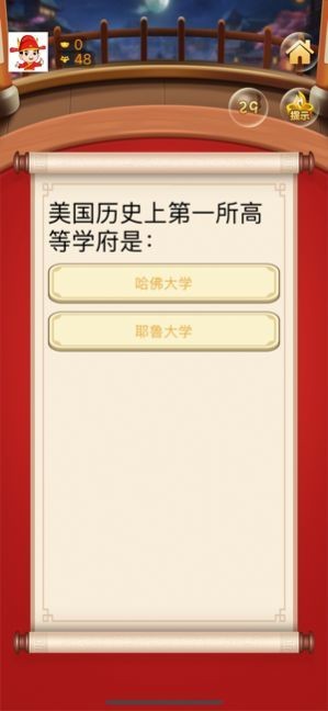 答题状元红包版