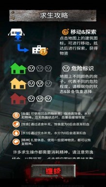 末日全战