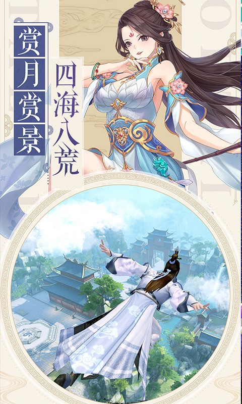 御剑决龙鳞剑诀