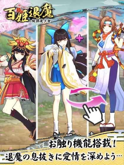 百姫退魔