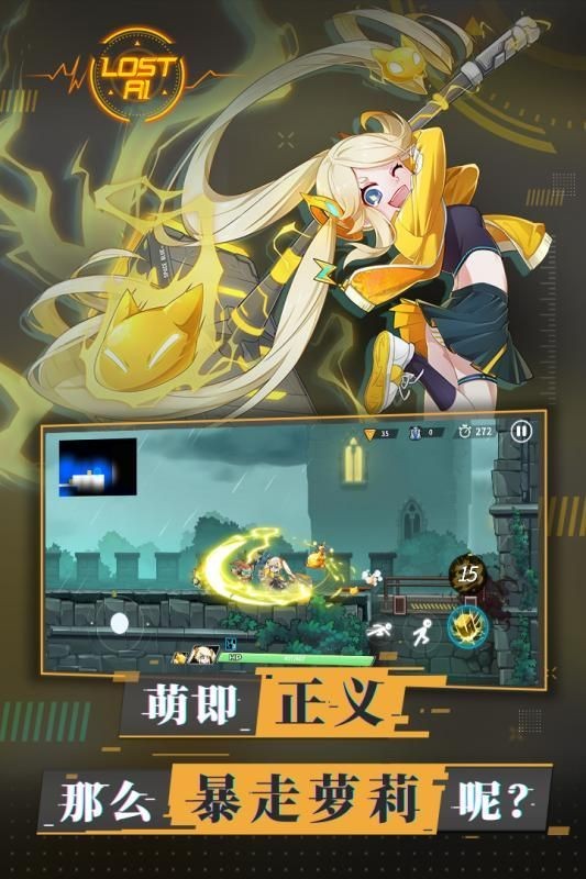 代号LOST AI