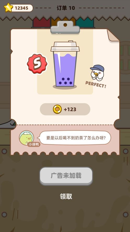 奶茶摇一摇红包版