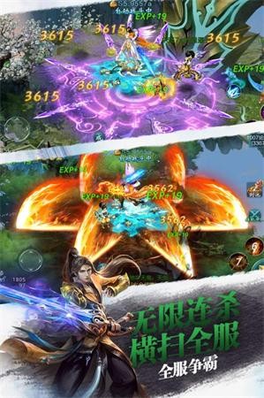 纵剑仙域