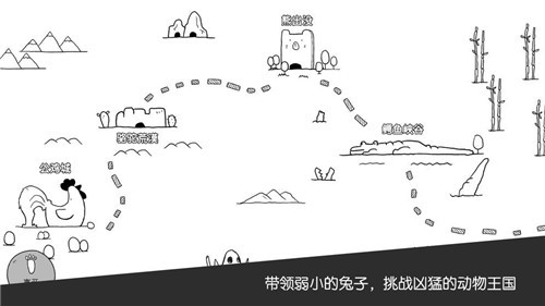 战斗吧兔子