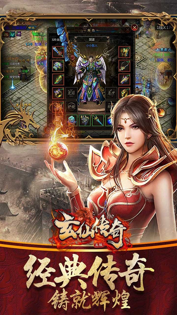 龙权