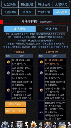 五行修真