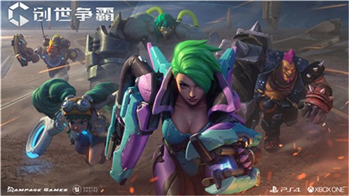 创世争霸