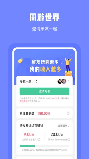 恋猫世界红包版