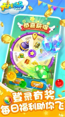 天天爱消泡红包版