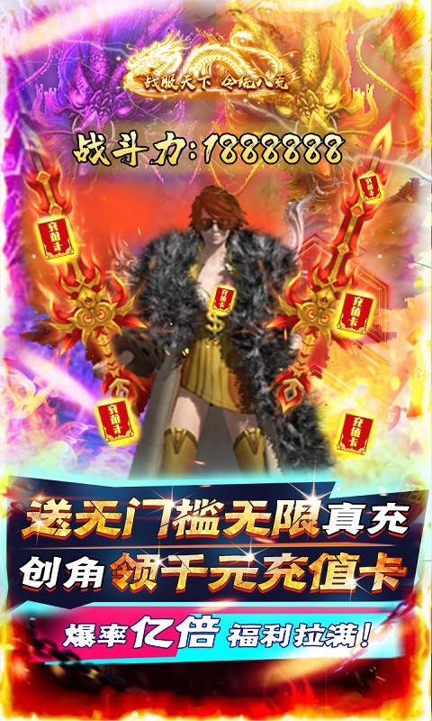 大洋传奇手游