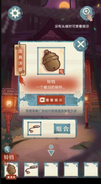 微信白狐神社