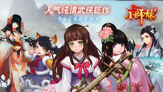 我小师妹呢