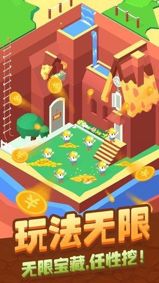 我们家有矿红包版