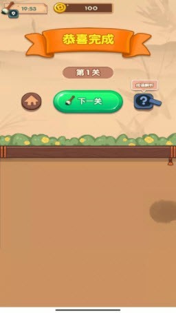 妙笔猜成语