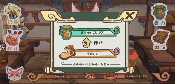 食之无畏