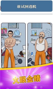 脑力达人大作战