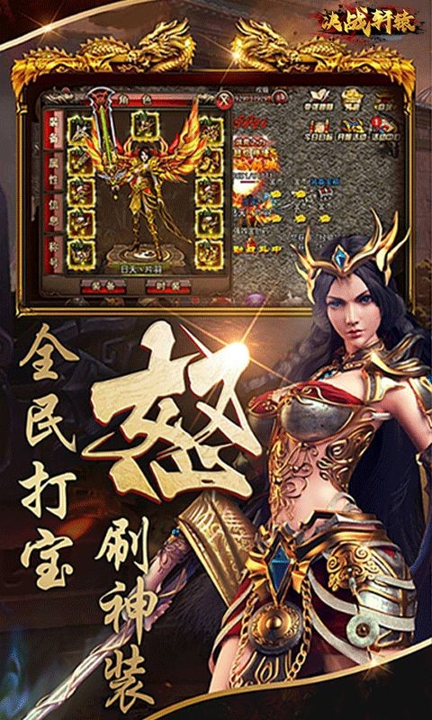 轩辕传奇世界