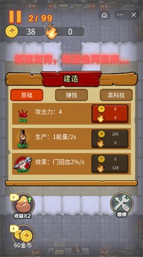 虎年大作战