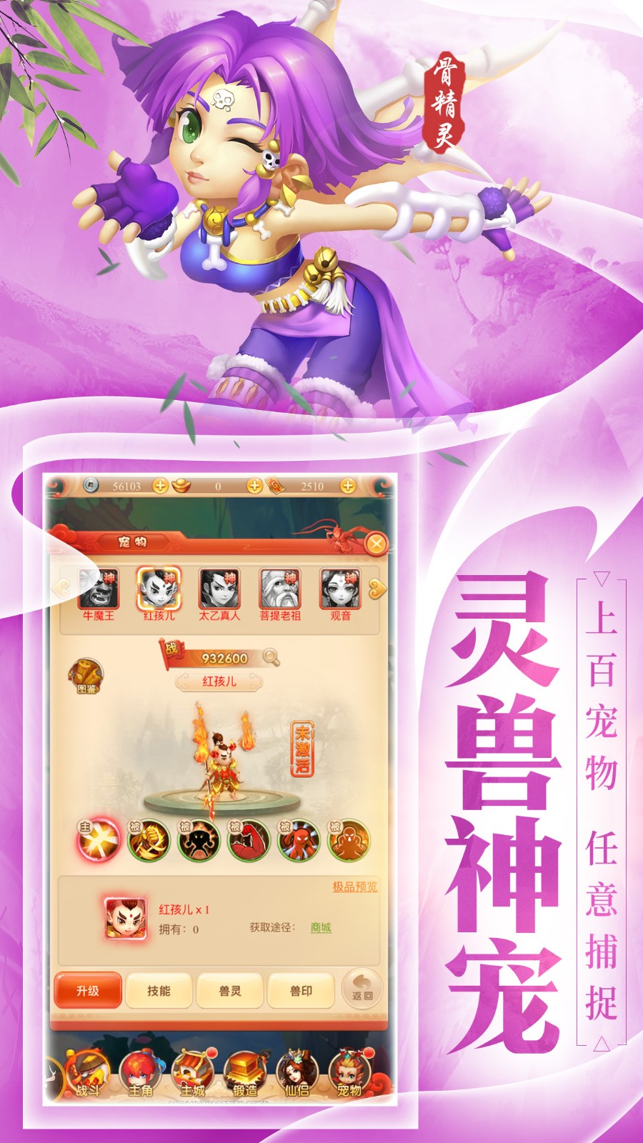 变态西游