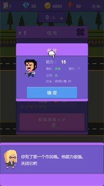 城市建造设计计划
