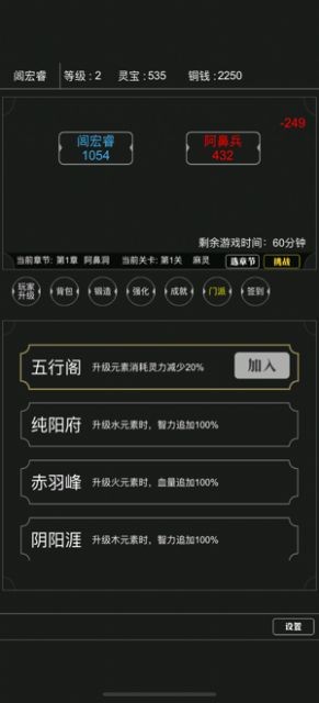 大侠养成记