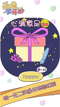 画走不开心安卓版