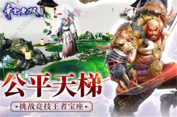 逍遥游之逍遥九州行
