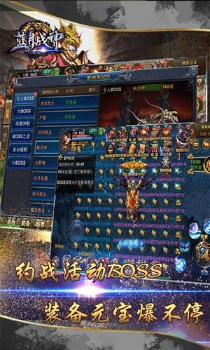 915蓝月战神