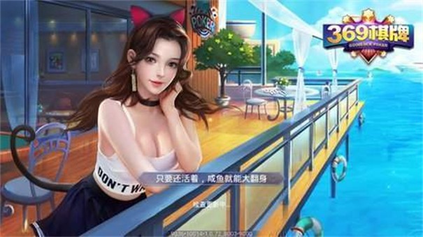 369棋牌新版本