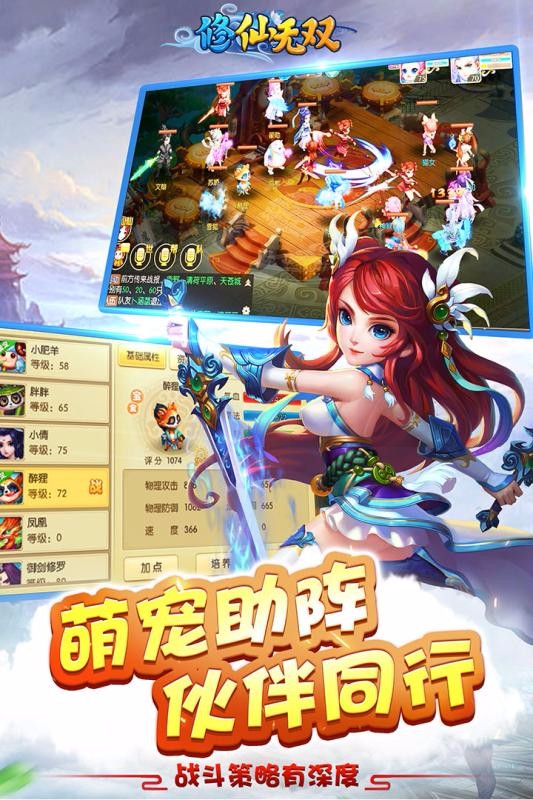 修仙无双捕兽录