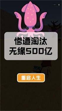 鱿鱼推人版