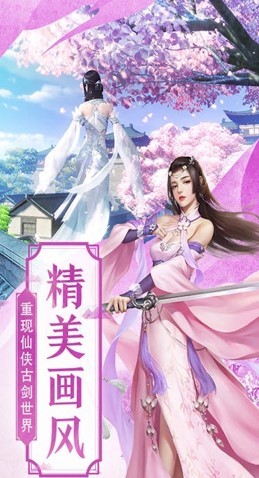 剑战龙门2