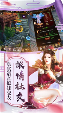 仙道情缘