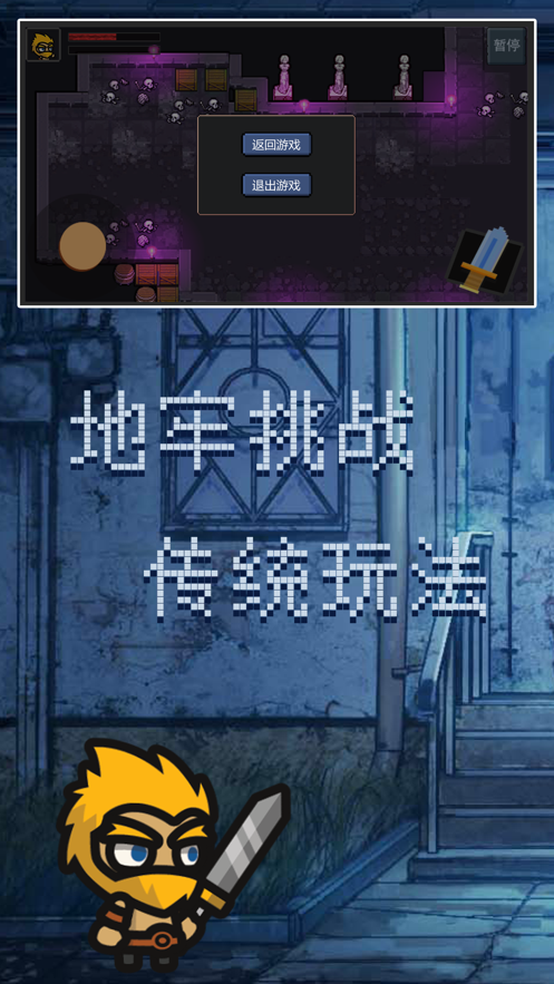 龙城之下