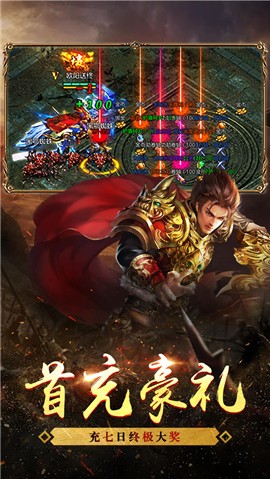 雪域战士微变版