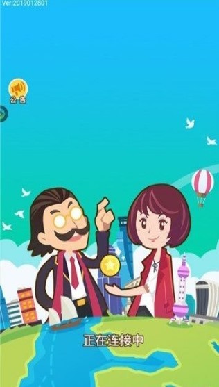城市富豪游戏